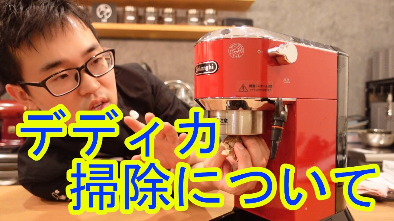 Q&A] How to clean Dedica - YouTube