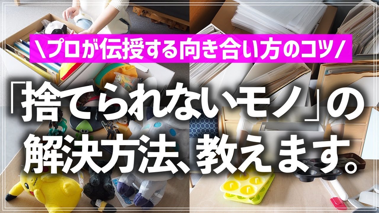 Tidying up expert's advice] What to do with things you just can't