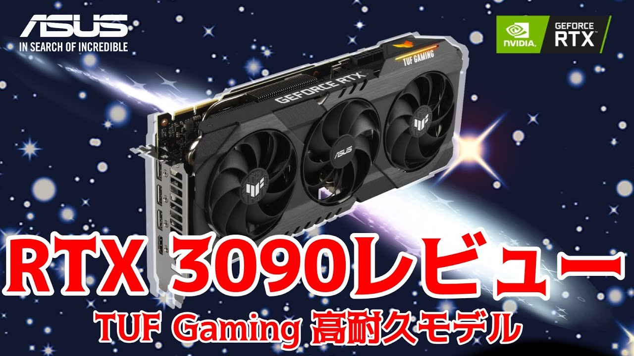 A godly graphics card with plenty of room for 4K: the RTX 3090