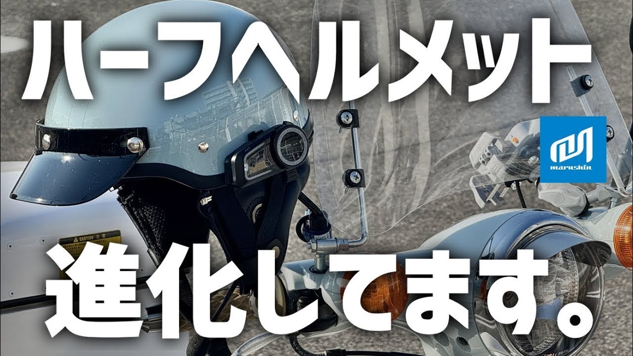 Half Helmet] Introducing the best half helmet for chopper riders