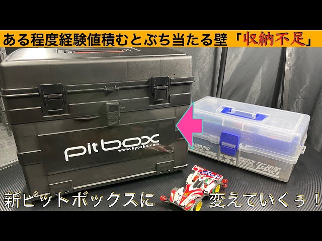 The racer's box is getting too small, so I'm changing it to a