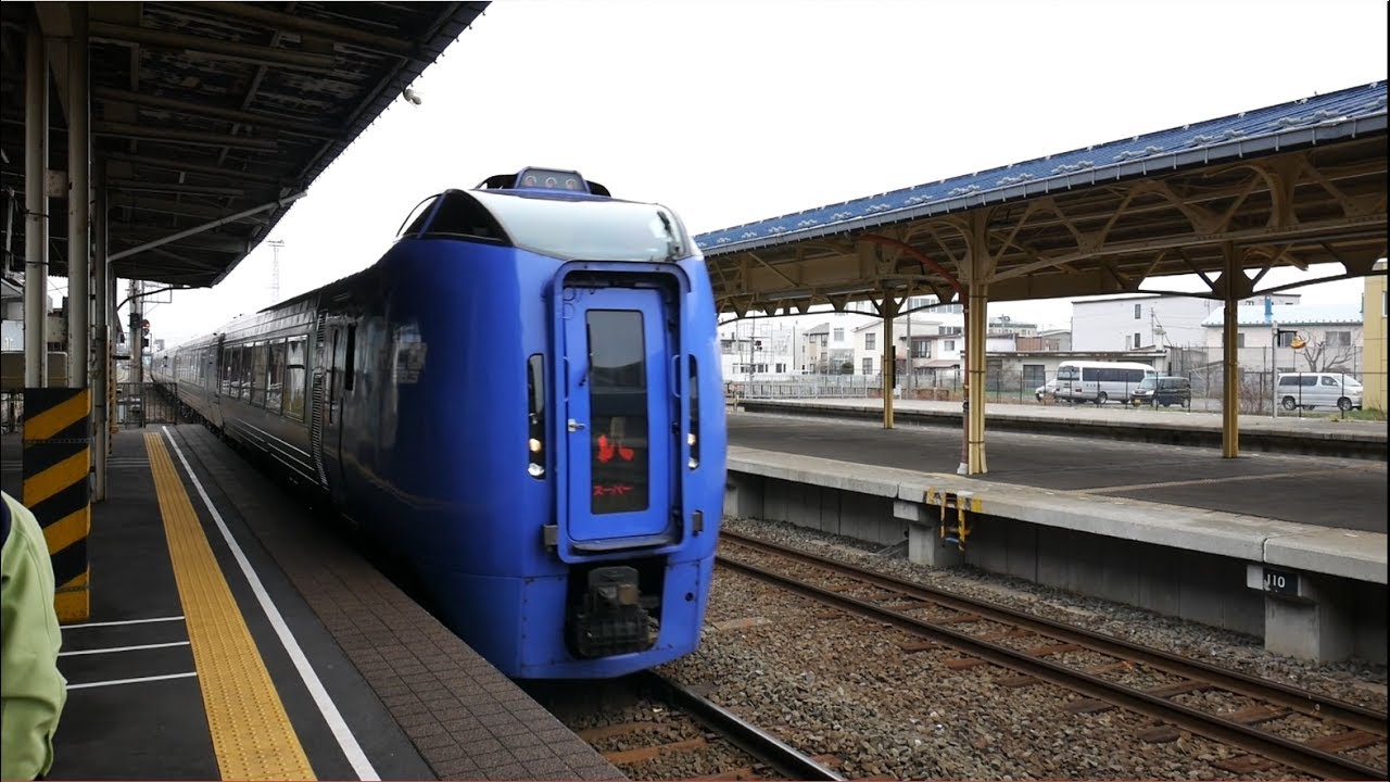 JR北海道 特急スーパーおおぞら6号 （キハ283系運行） 超広角車窓