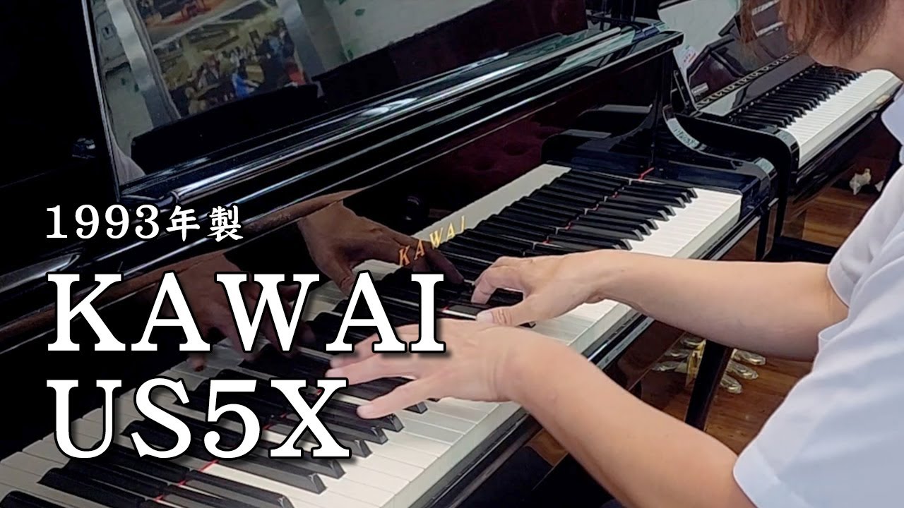 売約済【中古ピアノ】カワイ アップライトピアノ US5X #2122867