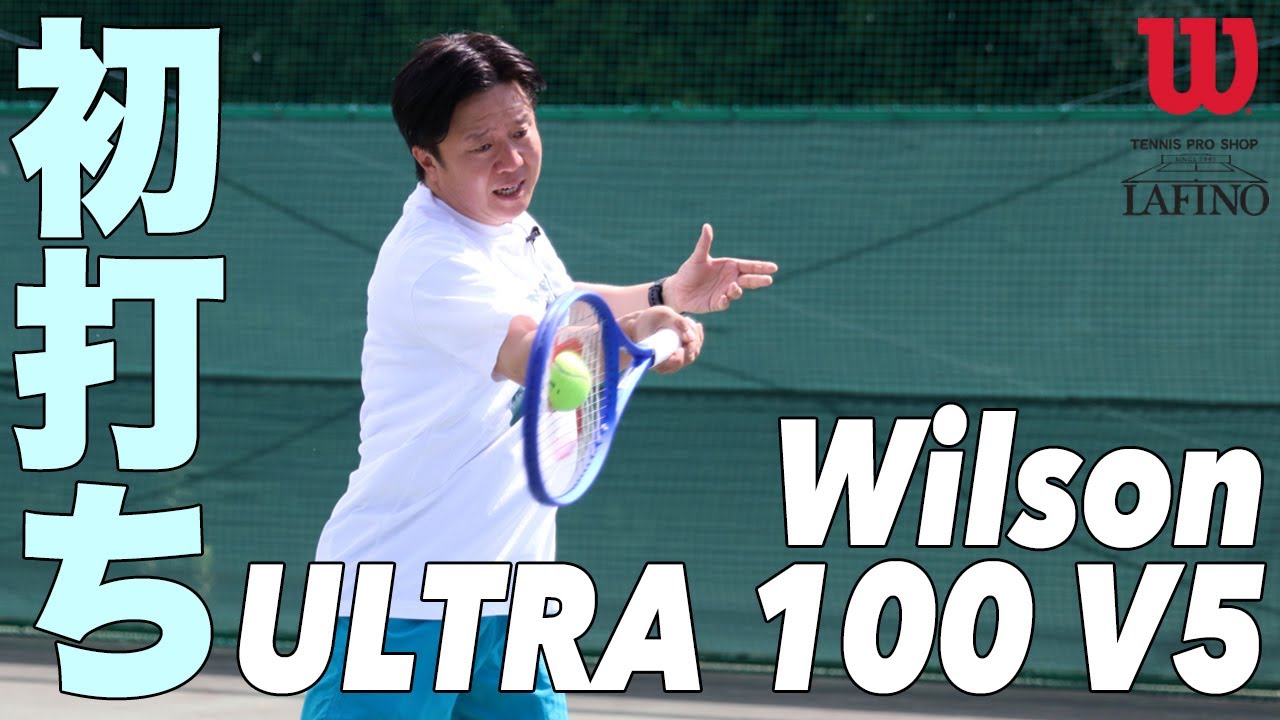 2025年モデル】ウイルソン(Wilson) 硬式テニスラケット ウルトラ99