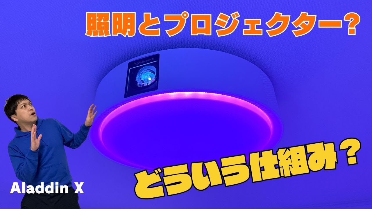 Review of the Aladdin X2 Light, a combination lighting and