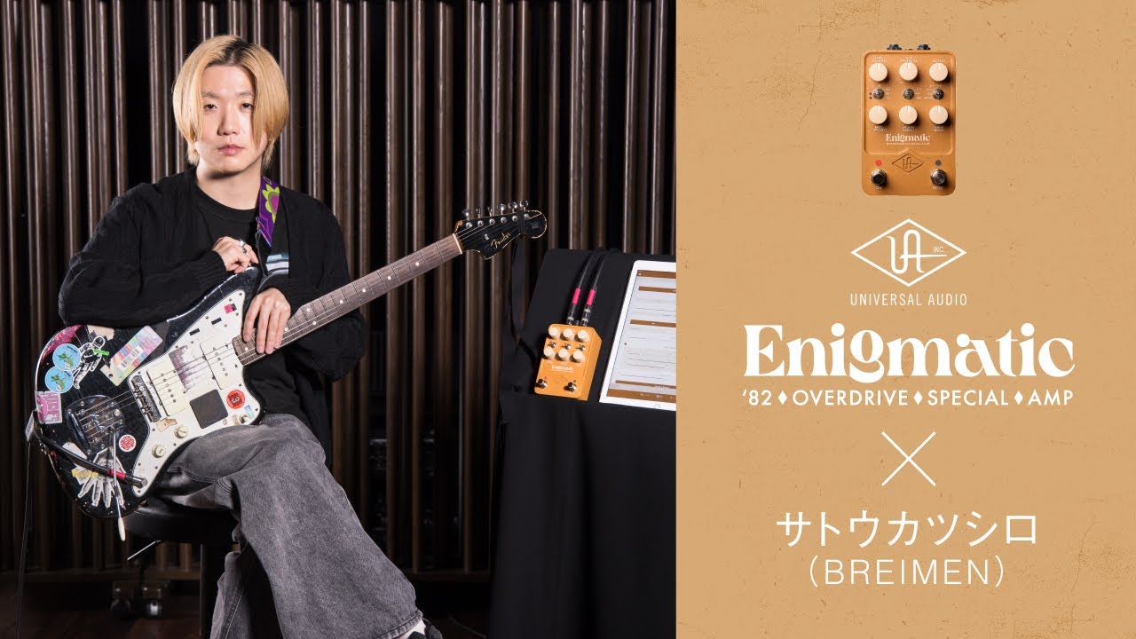 Universal Audio UAFX Enigmatic '82 Overdrive Special Amp