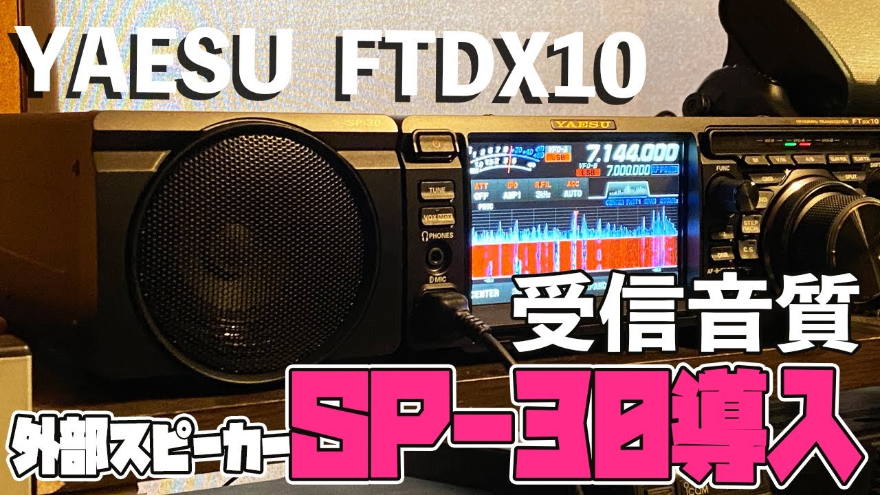 ポイント2倍】SP-30 (SP30) 高音質外部スピーカー【特別ステージ価格