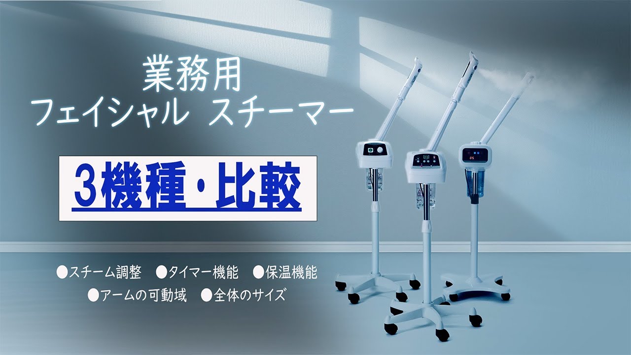 エトゥベラ＞ オゾンフェイシャルスチーマー ST-2 ホワイトの通販