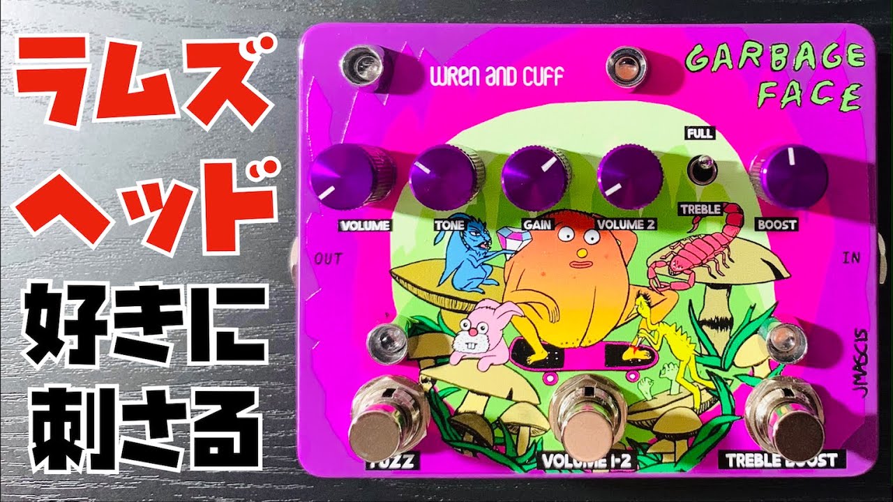 Wren and Cuff Garbage Face - Dinosaur Jr.のJマスシス所有ラムズ