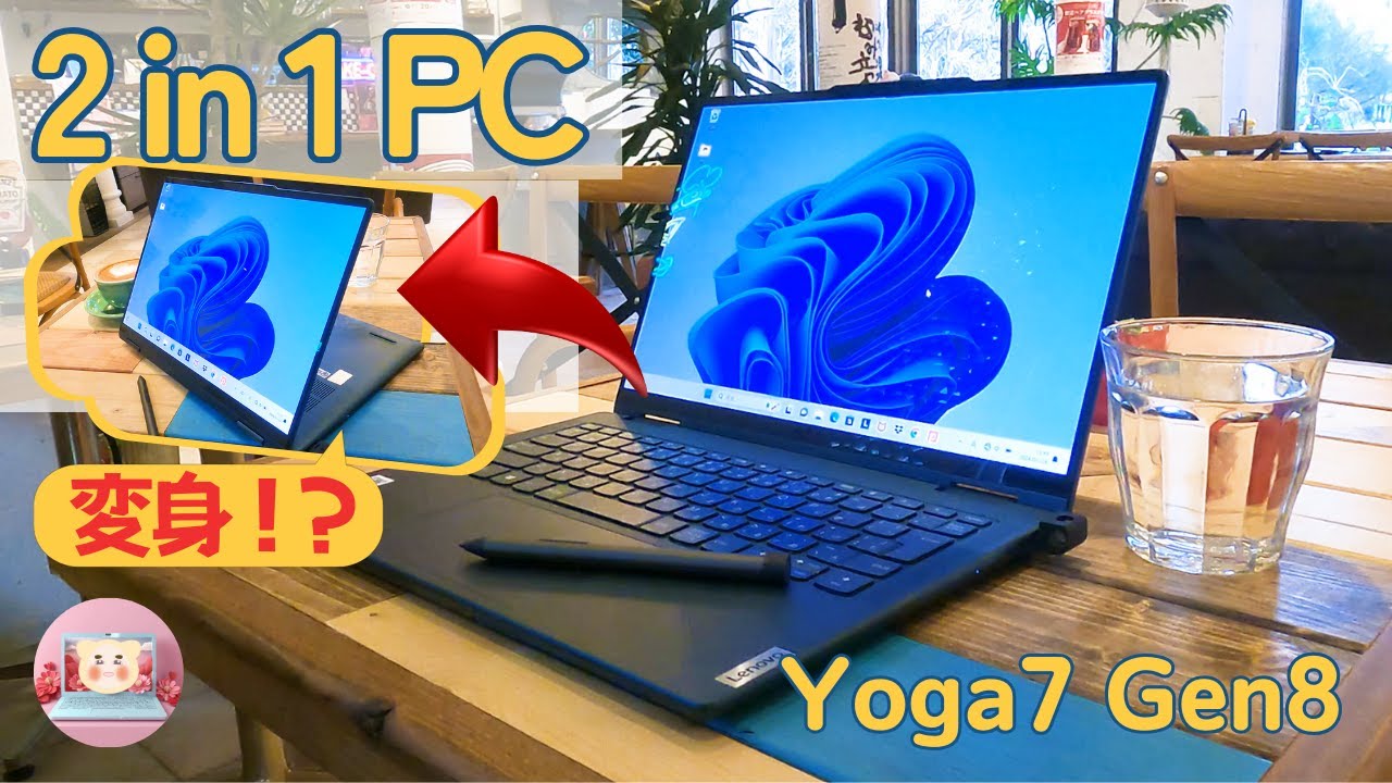 2 in 1 PC】Lenovoの人気モデル“Yoga 7 Gen 8”レビュー、ディスプレイ
