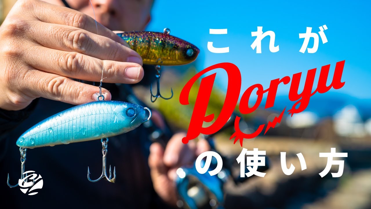 This is the secret to using DORYU. There is a bonus video of