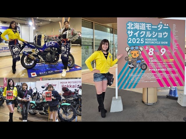 北海道モーターサイクルショウ2025②・REIさんとCARDOインカム・TSR