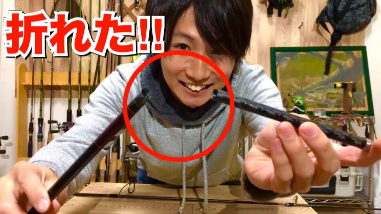 ボッキリ折れた竿も自分で簡単修理！！！ - YouTube