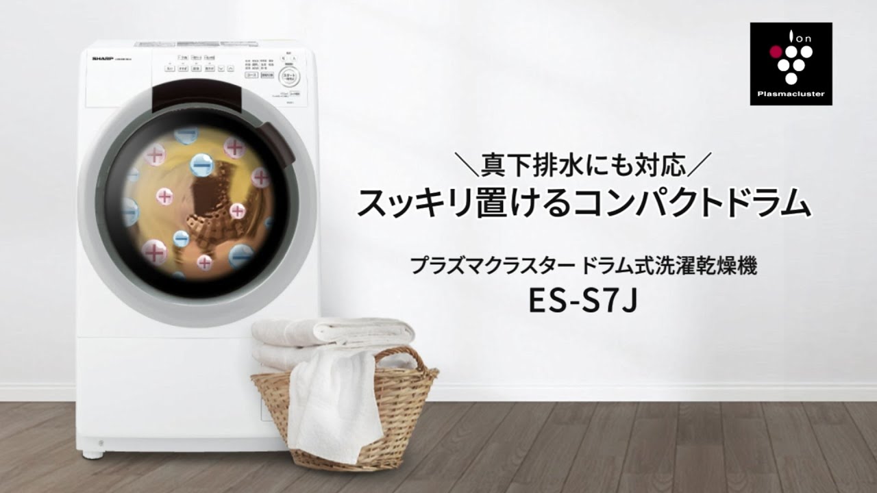 シャープ SHARP ドラム式洗濯乾燥機 (右開き) 洗濯7.0kg 乾燥3.5kg