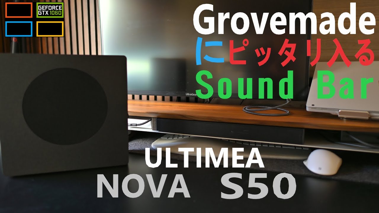 Soundbar】ULTIMEA NOVA S50 Soundbar を購入したので色々確認してみ