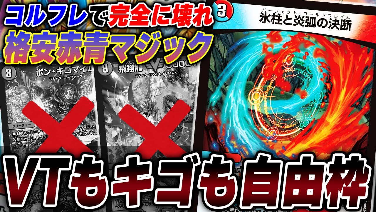 朗報】高額デッキ卒業、現環境最強『赤青マジック』が実はクソ安い話し