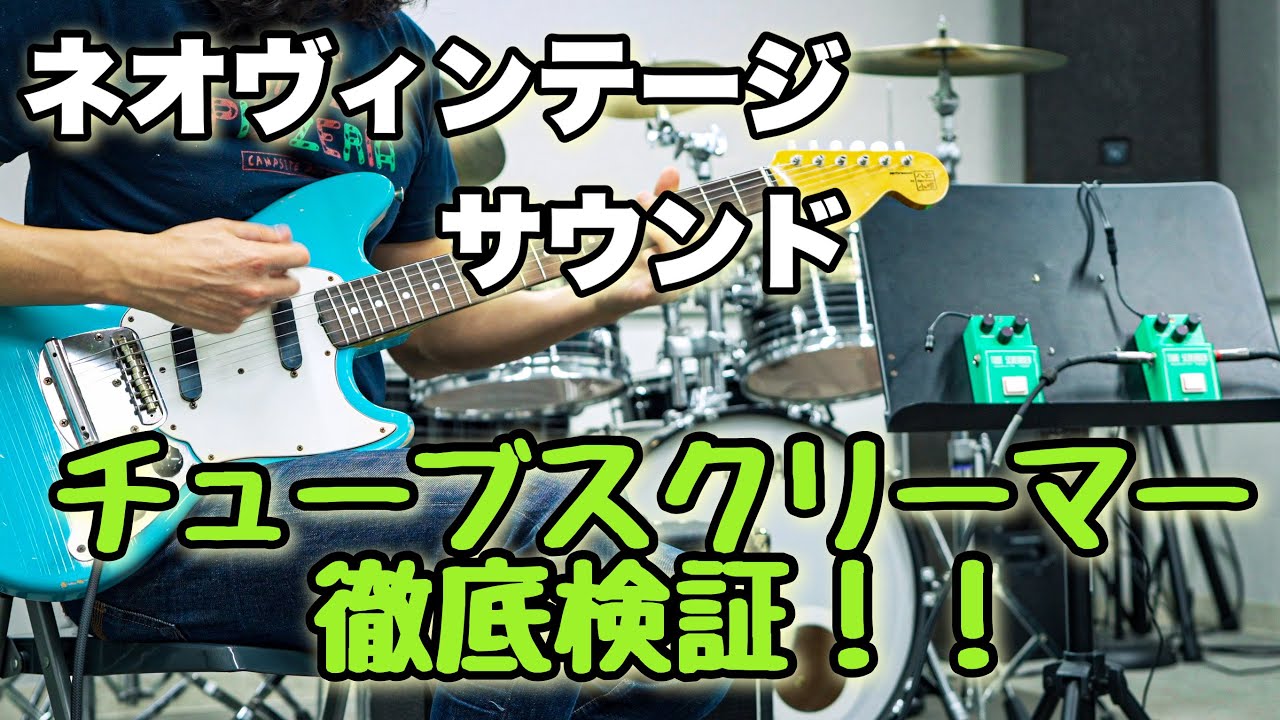 TS808】マレーシアンチップ搭載🎸 ModLAB. RC4558P Malaysia Clone Mod