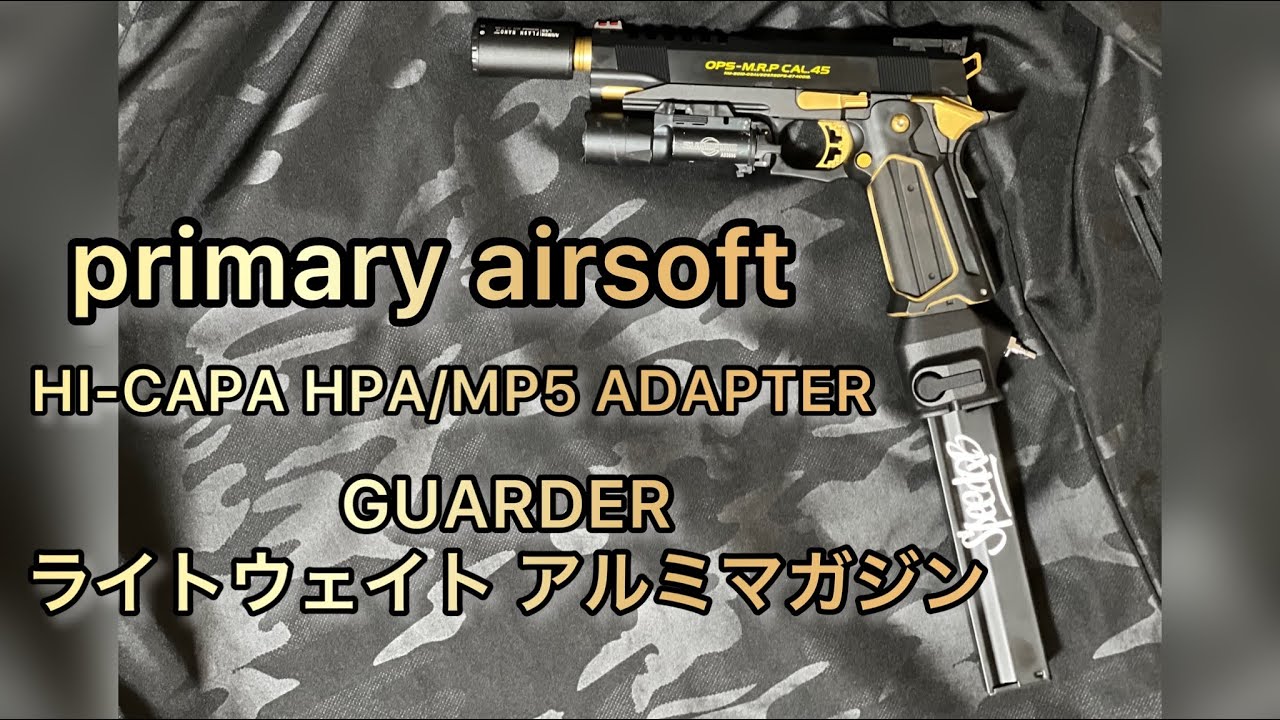 外部ソース】ハイキャパ DOR最強‼️外部ソースprimary airsoft M4