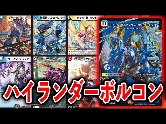 匿名発送】ハイランダーボルコン 匿名発送】ハイランダーボルコン 匿名