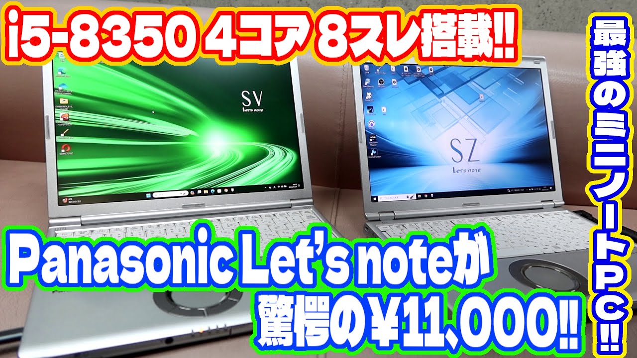 We'll be reviewing the super cheap Let's Note that supports