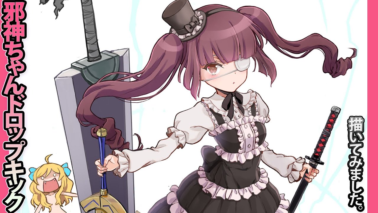 邪神ちゃんドロップキック 】また邪神ちゃんの複製原画が当選したので