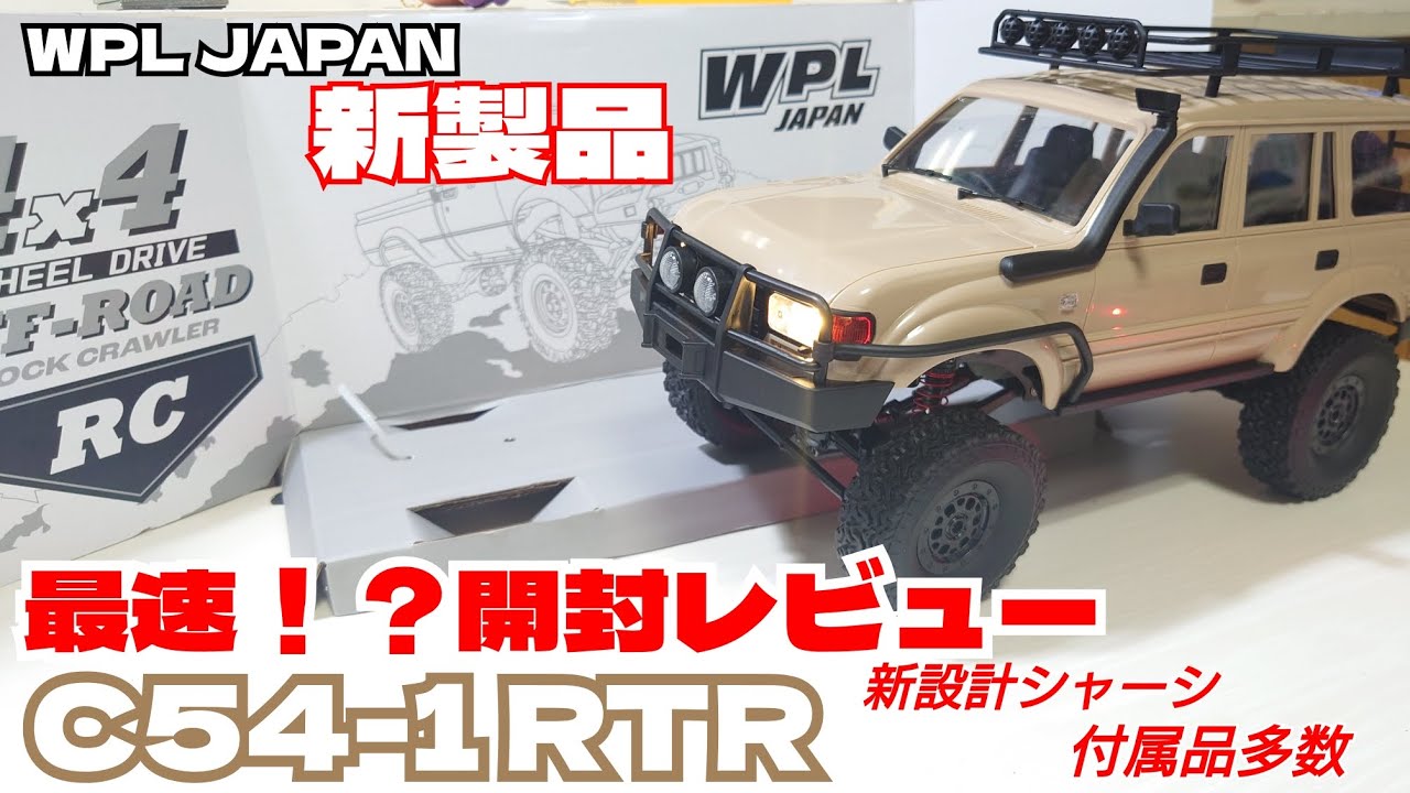 New Chassis] WPL JAPAN's New C54-1 RTR: The Fastest?! Unboxing