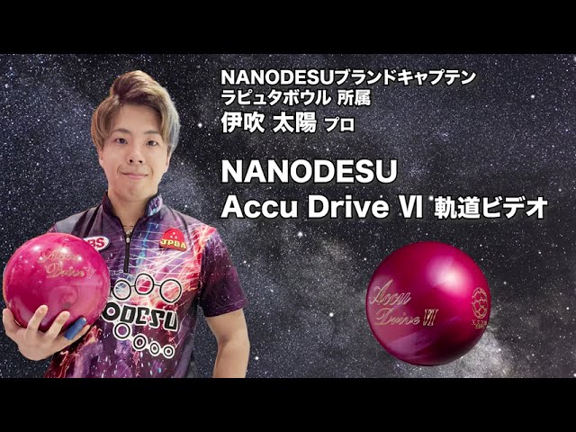 ABS ナノデス・アキュドライブ シックス （NANODESU Accu Drive Ⅵ
