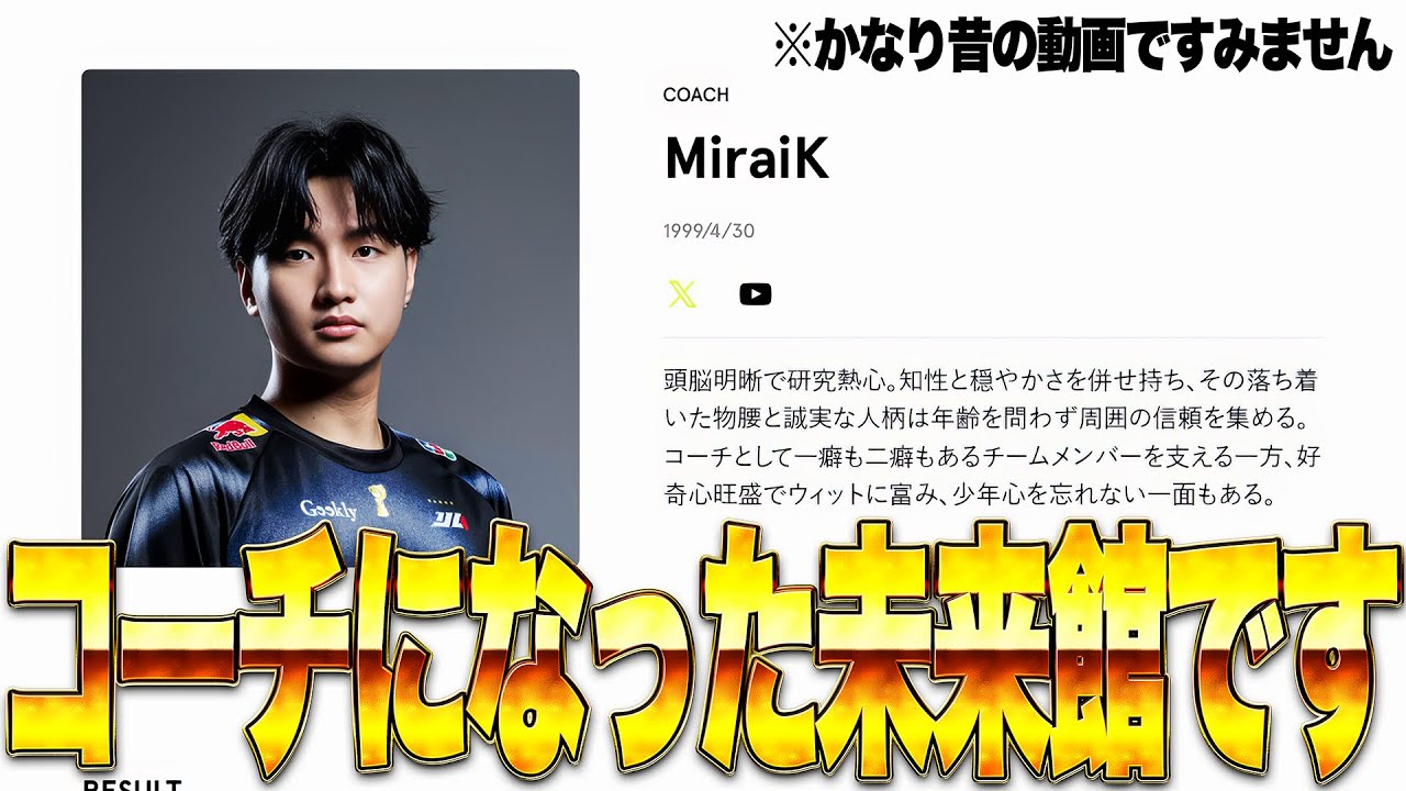 ZETAのコーチになりました！未来館です ※かなり昔の動画ですみません