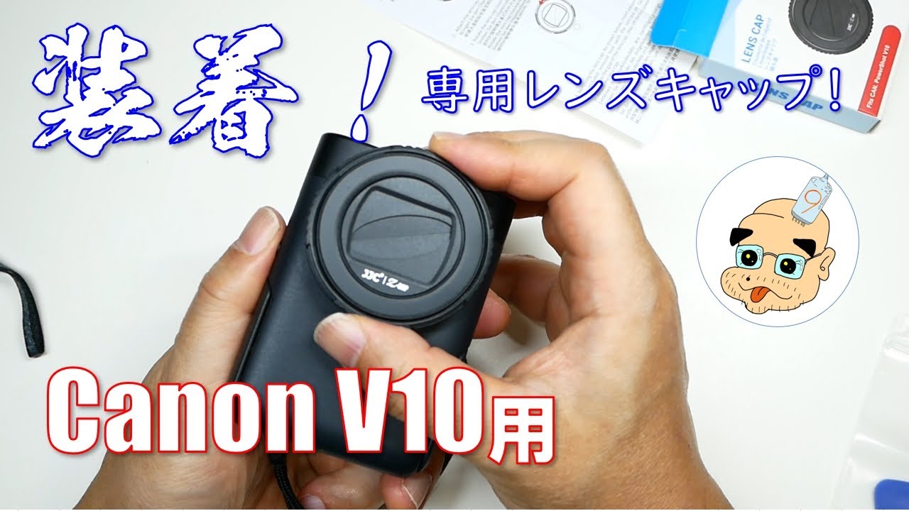 脅威の速射性】必需品レンズカバーとキャップをご紹介【Canon