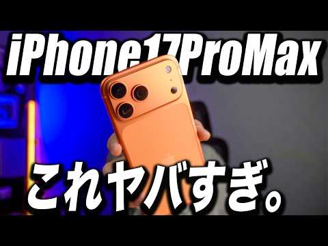Too Shocking] I got the iPhone 17 Pro Max on release day! The