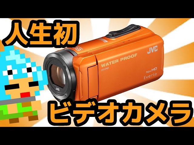 JVC Everio GZ-R300ビデオカメラ開封レビュー - YouTube