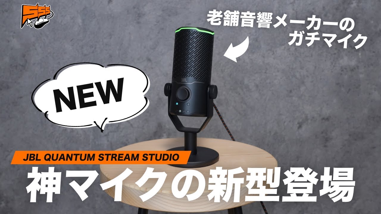 Long-awaited new model] Introducing the evolved JBL streamer