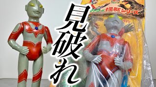 Spot the fake!] The mystery behind Bullmark's Return of Ultraman