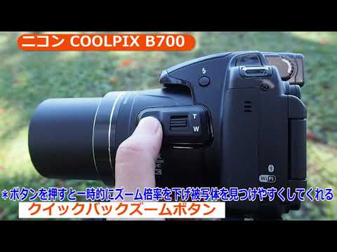 ニコン COOLPIX B700 ブラック | コンパクトデジタルカメラ