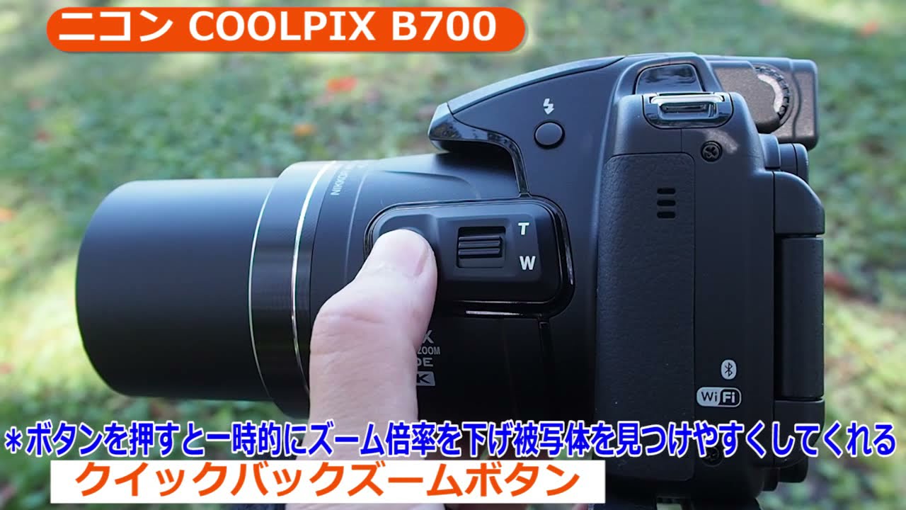 ニコン COOLPIX B700 レッド | コンパクトデジタルカメラ