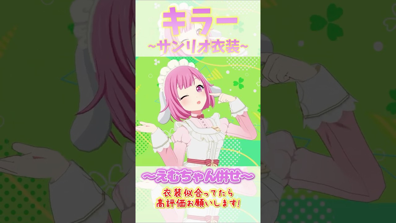 キラー①～えむちゃん～【プロセカ/3DMV/鳳えむ】 - YouTube