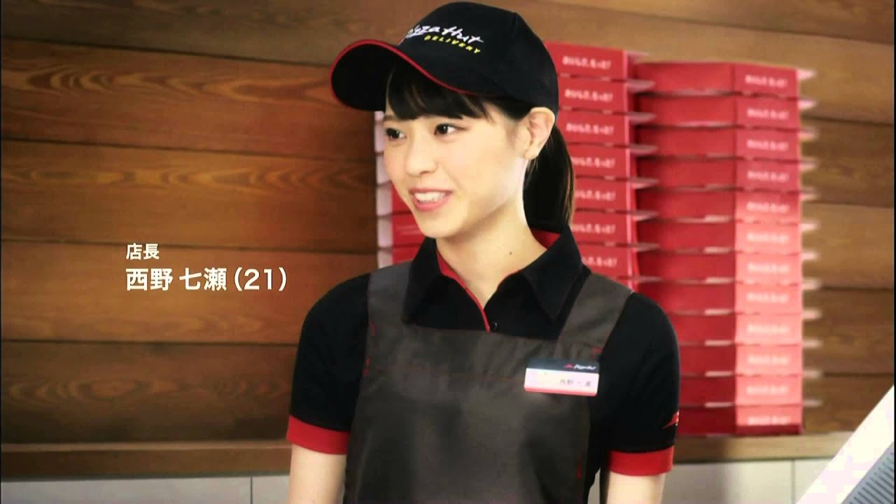 HD】乃木坂46 西野七瀬 CM PizzaHut 2015(1) - YouTube