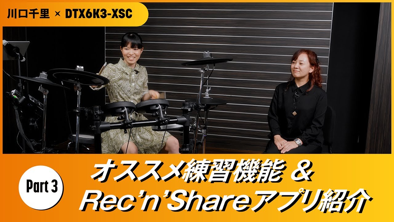 数量限定 ヘッドフォン・マット付き♪】 YAMAHA DTX6K3-XSC YAMAHA純正