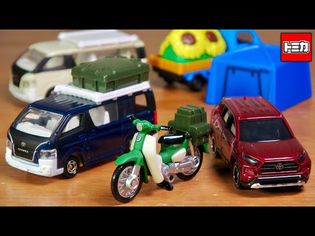 This Tomica gift set is so special! Let's go with Tomica! Auto