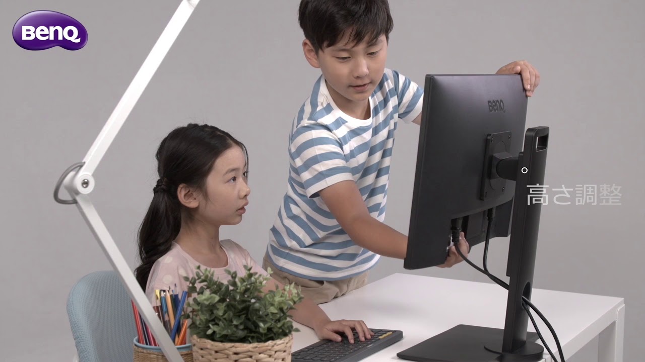 子どもの成長に合わせて最適な視聴環境を | BenQ アイケアモニター