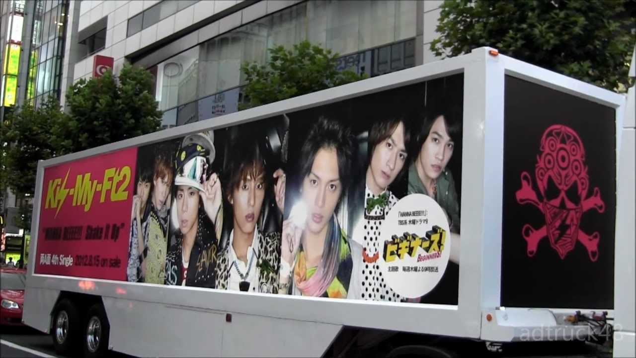 Kis-My-Ft2 (キスマイ) 