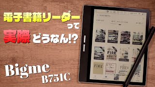 Comparing an e-book reader with an iPad mini 7 reveals a huge