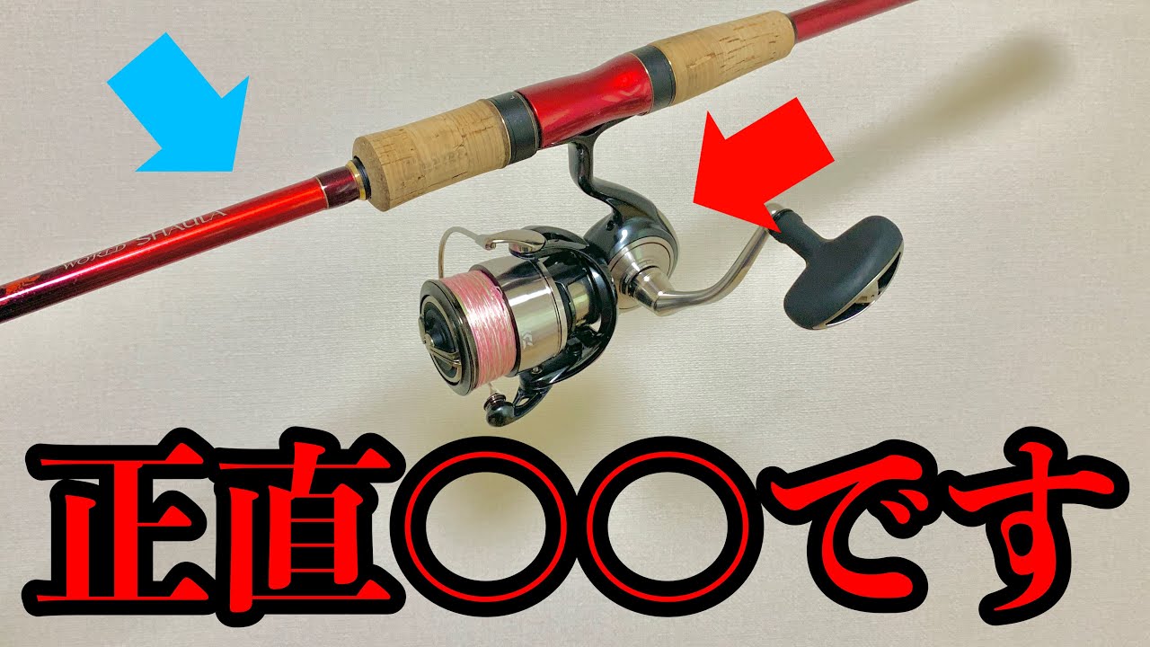 People who combine Daiwa and Shimano [Tackle Selection] - YouTube