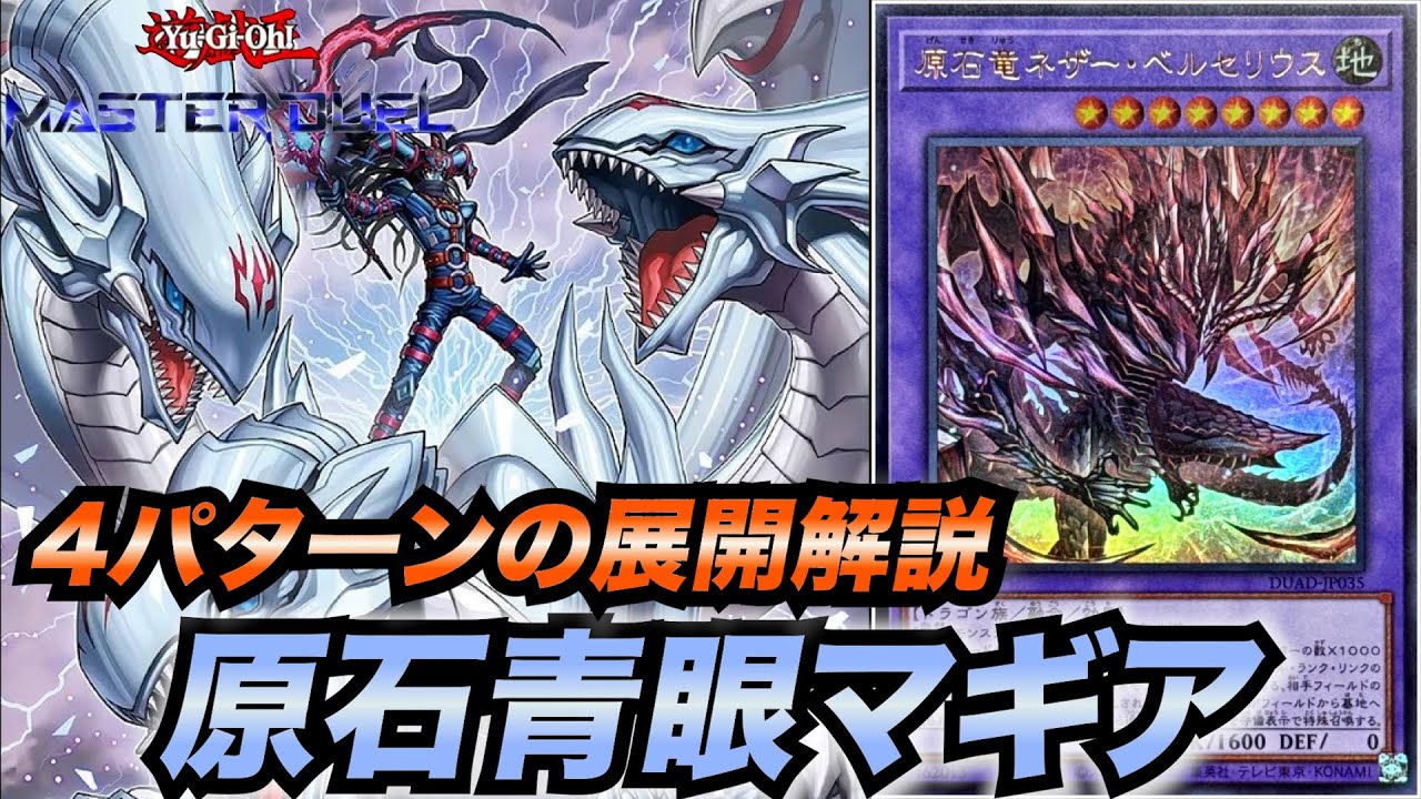 原石新規カードで強化！】原石初動や原石とマギアの組み合わせ展開など