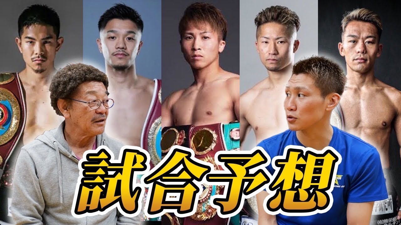 60fps〉ボクシング 井上尚弥 対 佐野友樹 - YouTube