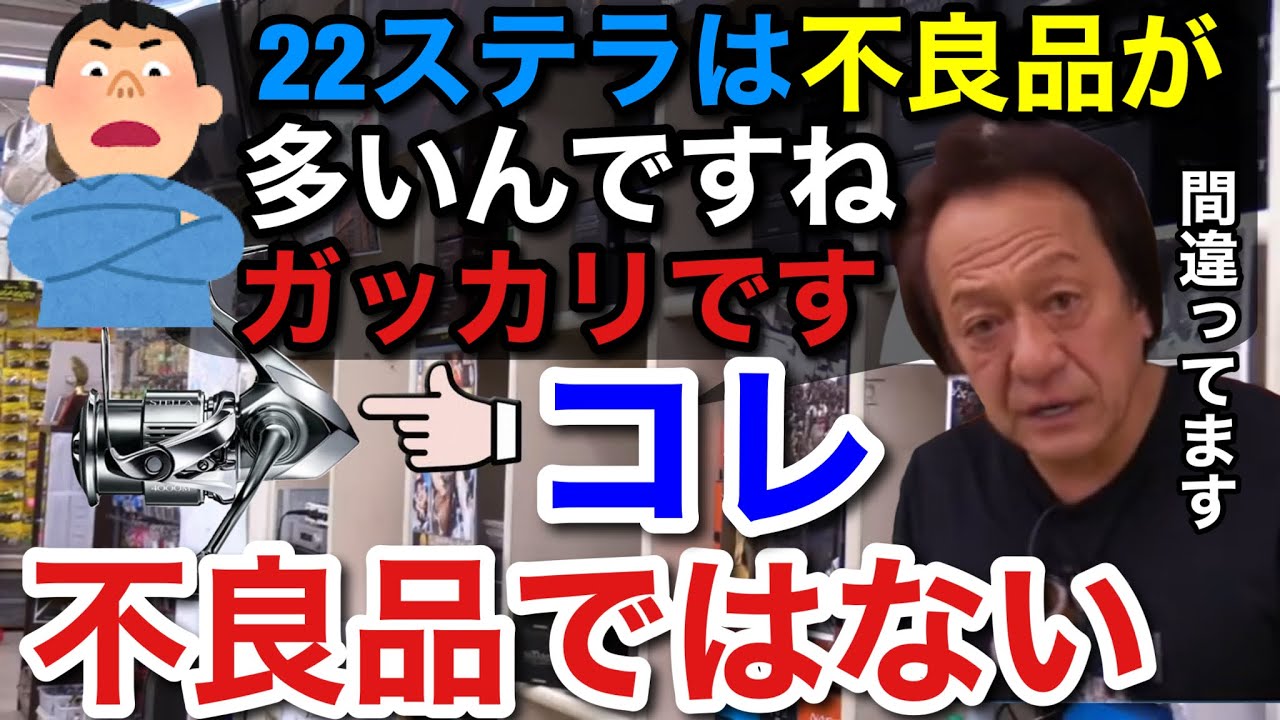 Murata Motoi] I'm disappointed that there are so many defective 22