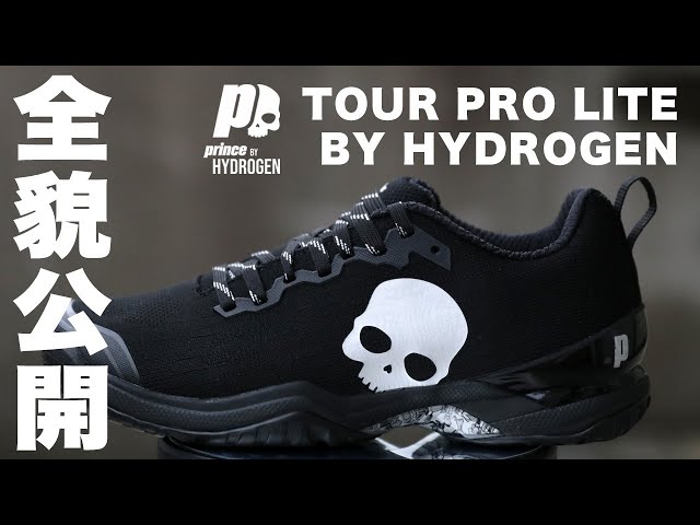Fukky'sインプレ】Prince TOUR PRO LITE by HYDROGEN（数量限定モデル