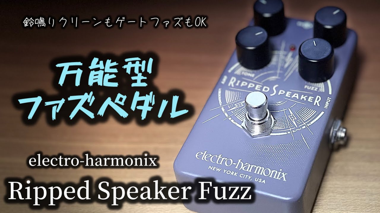 待望のプリアンプが完成しました。[Lemon & Ginger MF Preamp] - YouTube