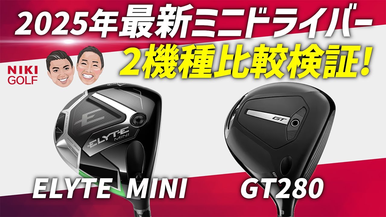 タイトリスト Titleist GT280 ミニ ドライバー Tensei 1K Black 65