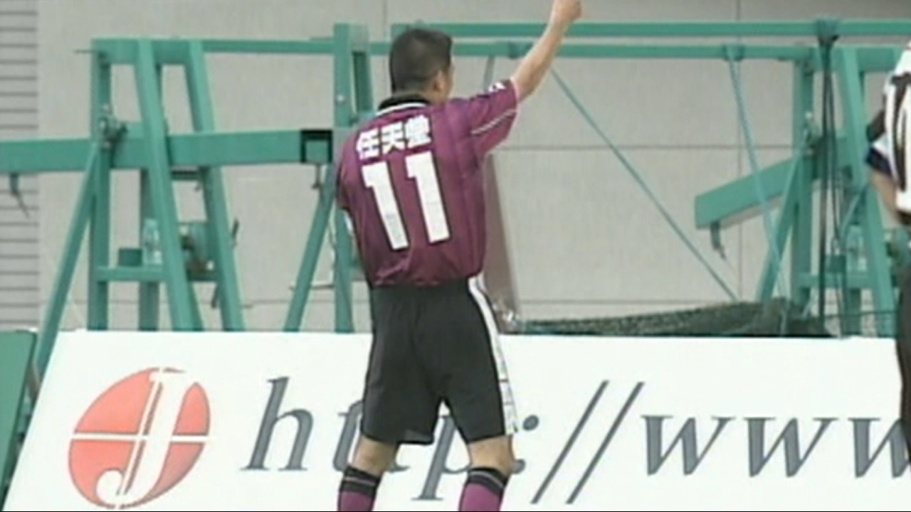 三浦知良 ゴール集 | 京都パープルサンガ | Kazuyoshi Miura 1999-2000